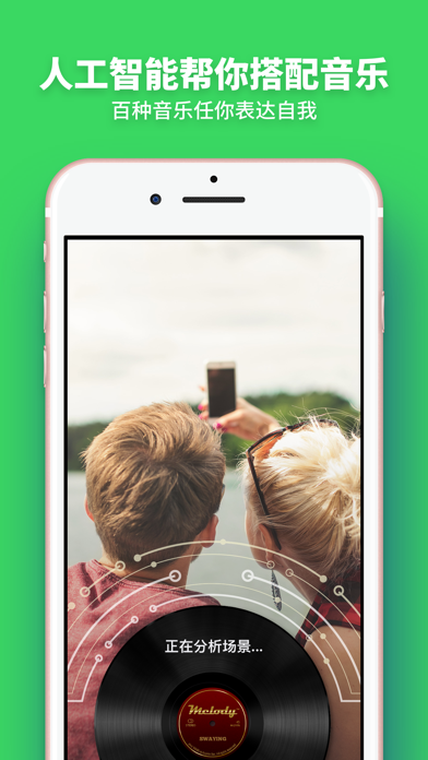 触电：全球音乐短视频社区