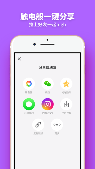 触电：全球音乐短视频社区