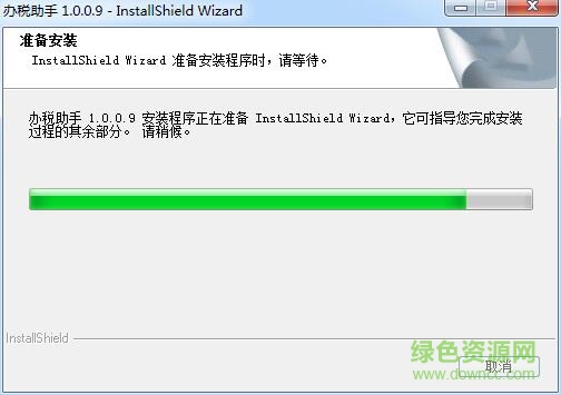 上含海沪友科技办税助手(车购税申报)下载v1.0.0.9 最新安装版