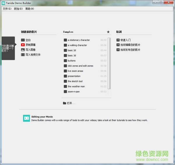 Demo制作工具(Tanida Demo Builder)下载v11.0.3 官方免费版