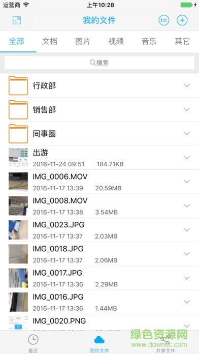 一云通最新版本下载v1.5.3 免费pc版