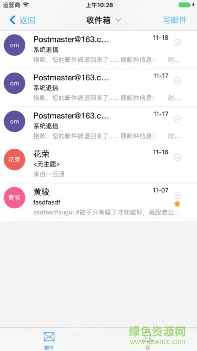 一云通最新版本下载v1.5.3 免费pc版