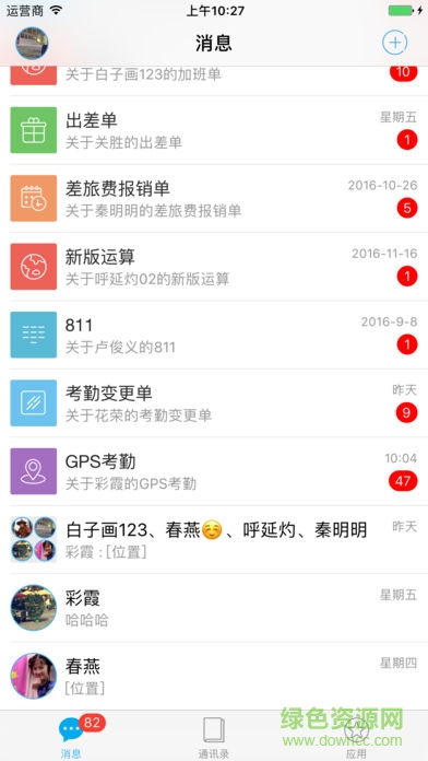 一云通最新版本下载v1.5.3 免费pc版