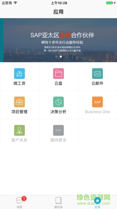 一云通最新版本下载v1.5.3 免费pc版