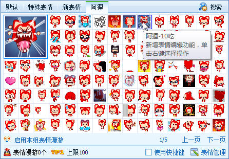 阿狸表情包动态图片下载gif