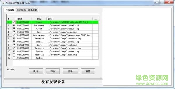 RK3128机顶盒刷机固件下载v1.0 免费版