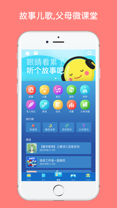 少儿学英语-专注儿童英语的幼儿早教启蒙