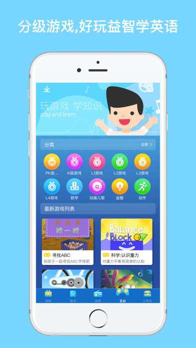 少儿学英语-专注儿童英语的幼儿早教启蒙