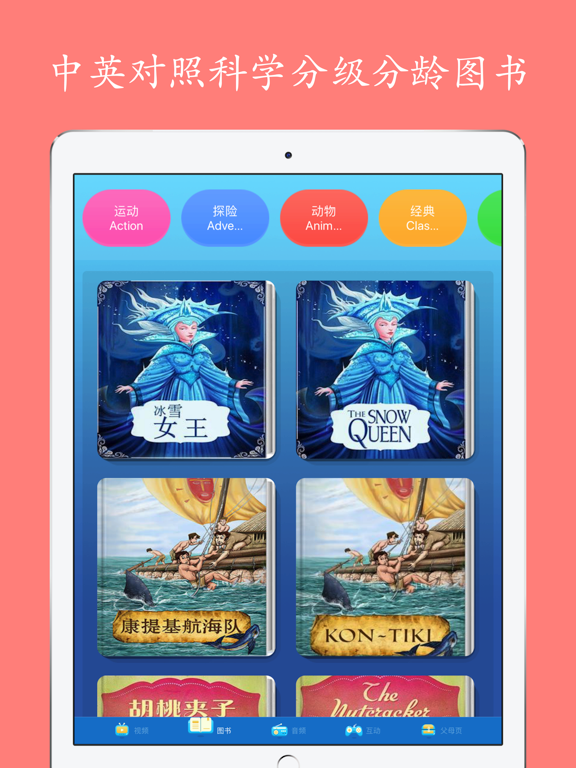 少儿学英语-专注儿童英语的幼儿早教启蒙