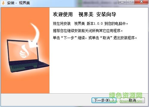 世界美liveyes电脑版下载v1.0.0 pc最新版