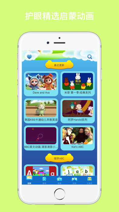 少儿学英语-专注儿童英语的幼儿早教启蒙