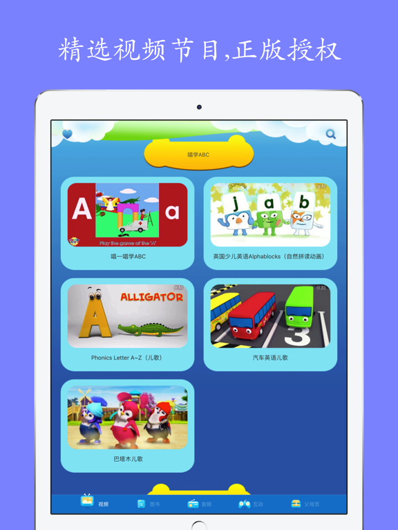 少儿学英语-专注儿童英语的幼儿早教启蒙