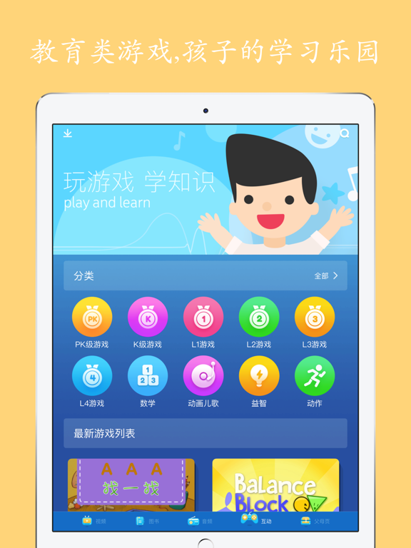 少儿学英语-专注儿童英语的幼儿早教启蒙