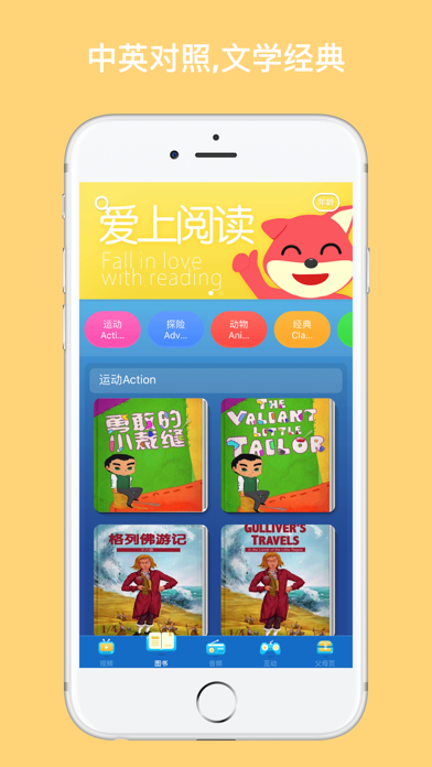 少儿学英语-专注儿童英语的幼儿早教启蒙