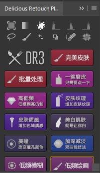 photoshop dr3插件汉化版下载v3.0 增强版