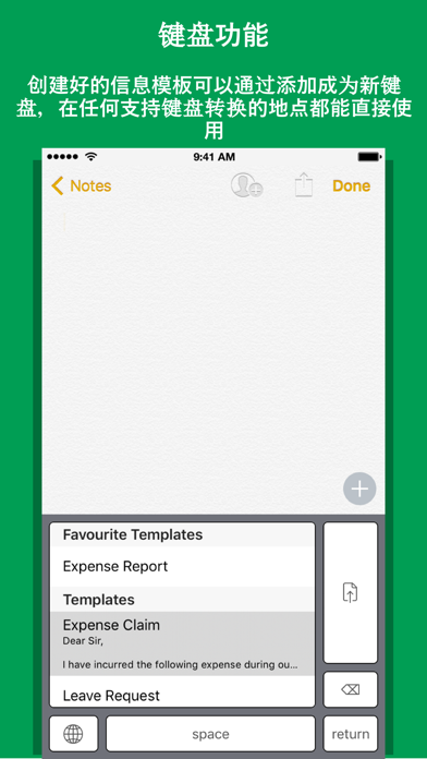 信息模板管理器