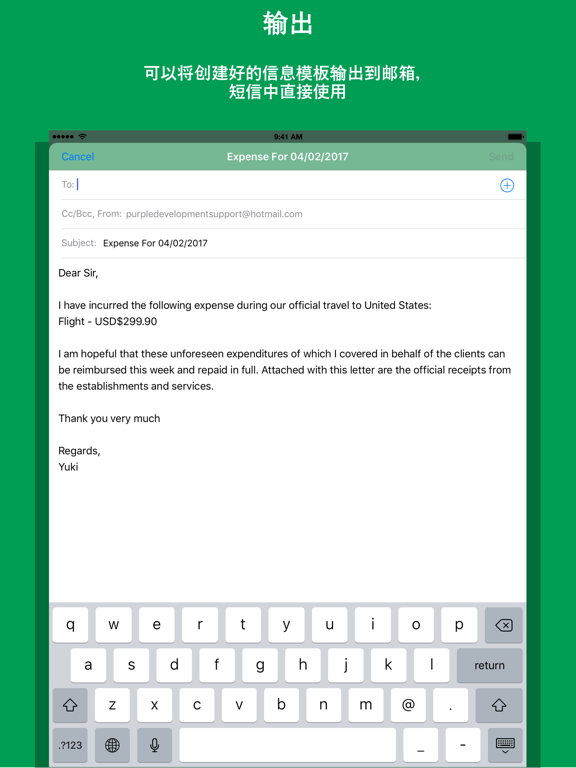 信息模板管理器