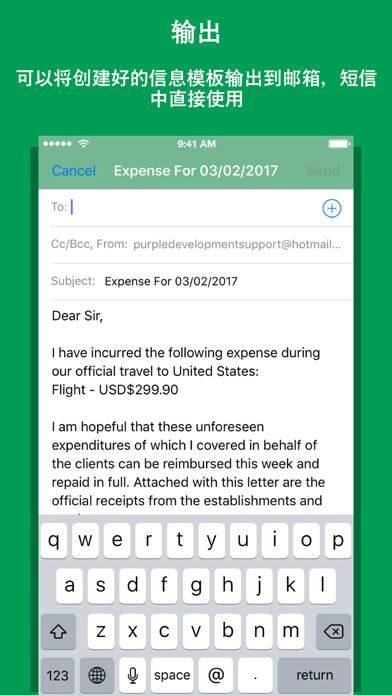 信息模板管理器