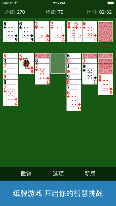 纸牌接龙_经典扑克牌游戏