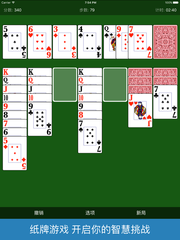 纸牌接龙_经典扑克牌游戏