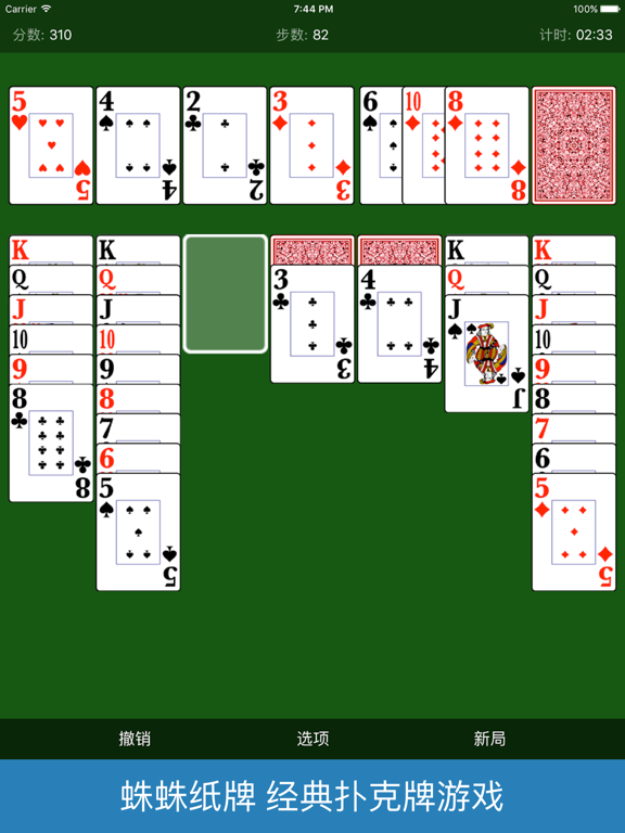 纸牌接龙_经典扑克牌游戏