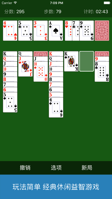 纸牌接龙_经典扑克牌游戏