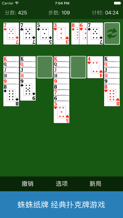 纸牌接龙_经典扑克牌游戏