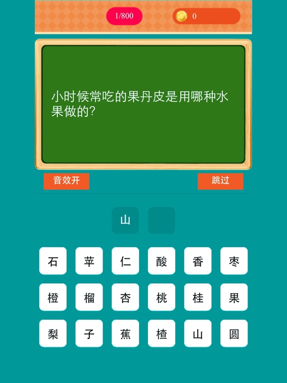 最强答题达人大脑大全