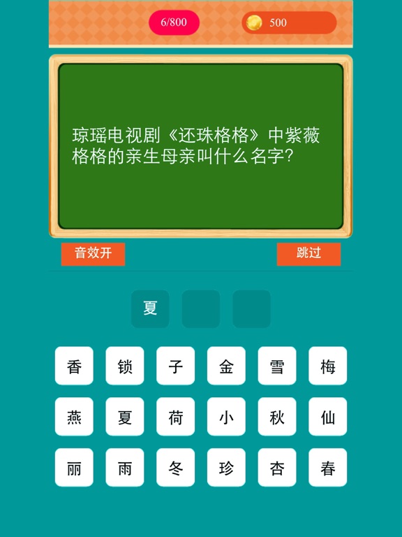 最强答题达人大脑大全