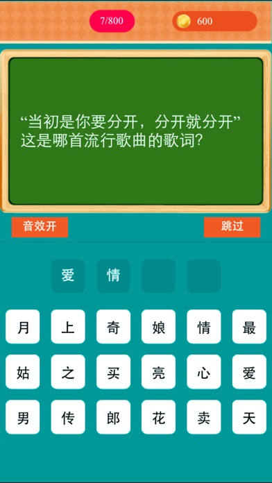 最强答题达人大脑大全