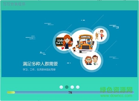 写微课制作软件下载v2.4.12 官方最新版