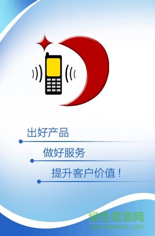 工务安全生产管理系统下载v1.5.1 免费pc版