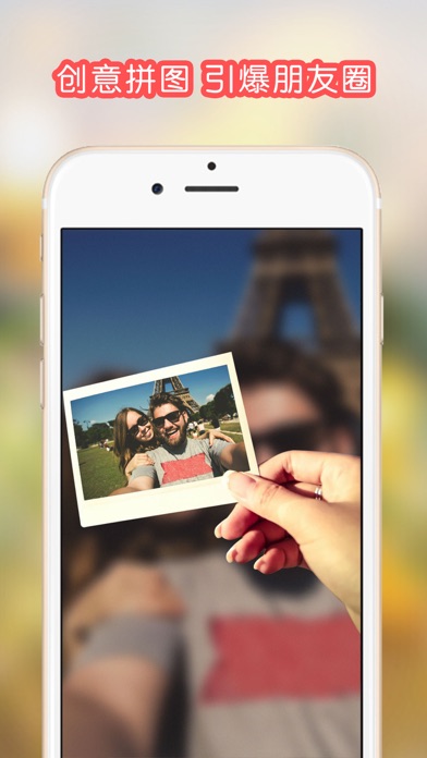 创意拼图 - 我的掌上秀秀贴贴世界
