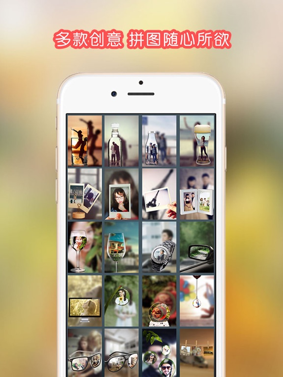 创意拼图 - 我的掌上秀秀贴贴世界