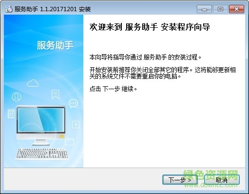 95113服务助手(开票软件)下载v1.1.20171201 官方最新版