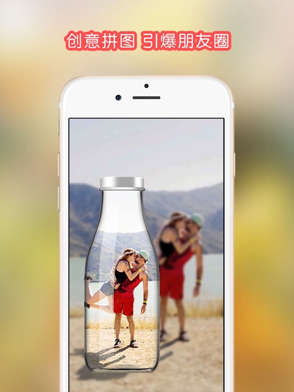 创意拼图 - 我的掌上秀秀贴贴世界