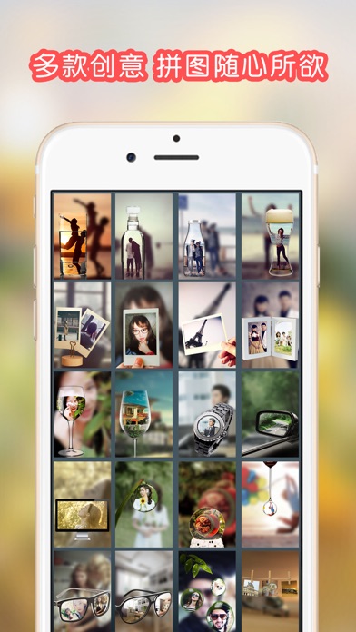 创意拼图 - 我的掌上秀秀贴贴世界