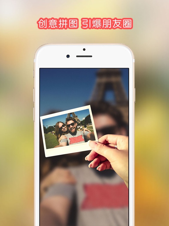 创意拼图 - 我的掌上秀秀贴贴世界