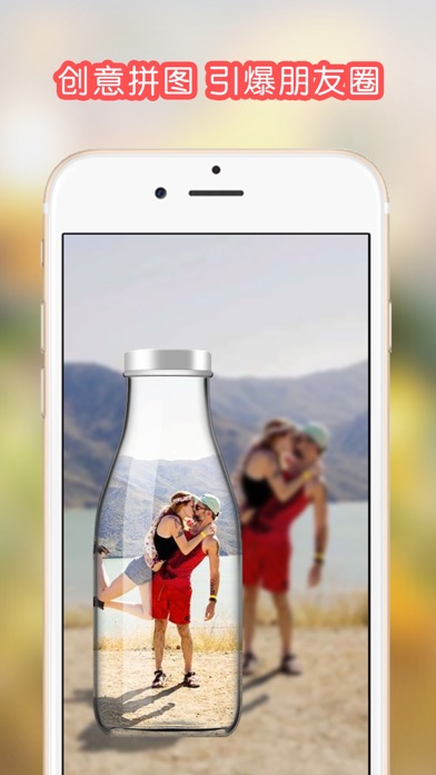 创意拼图 - 我的掌上秀秀贴贴世界