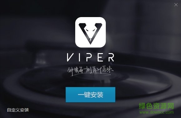 酷狗VIPER HiFi播放器下载v1.0.1.0 官方最新版