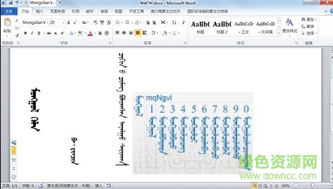 德力海蒙文输入法2018下载v2.1 最新版