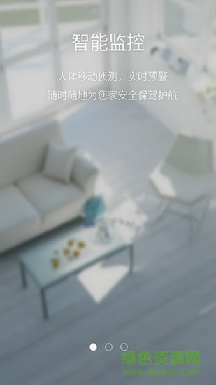 云安通监控下载v2.0.1 免费pc版