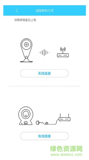 云安通监控下载v2.0.1 免费pc版