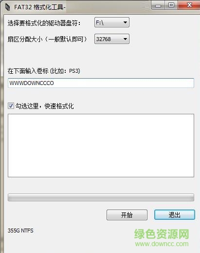 u盘格式化成fat32工具下载v1.1 免费版