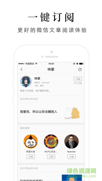 一订阅读电脑版下载v3.1.4 pc最新版