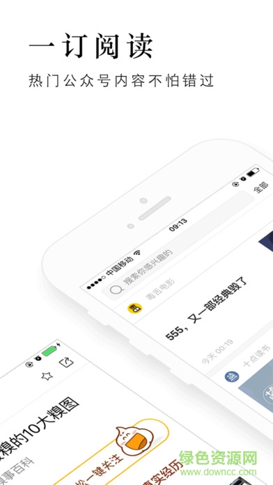 一订阅读电脑版下载v3.1.4 pc最新版
