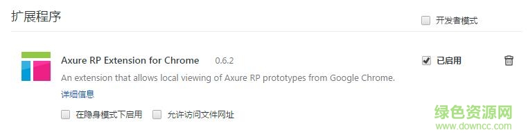 Axure RP Extension for Chrome crx下载v0.6.2 免费版