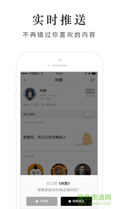 一订阅读电脑版下载v3.1.4 pc最新版