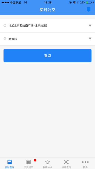 北京市实时公交