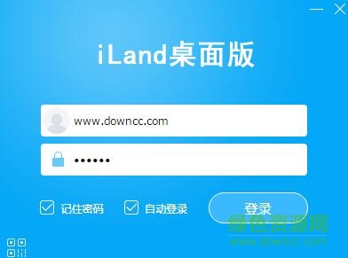 华润iland客户端下载v1.0 官方桌面端